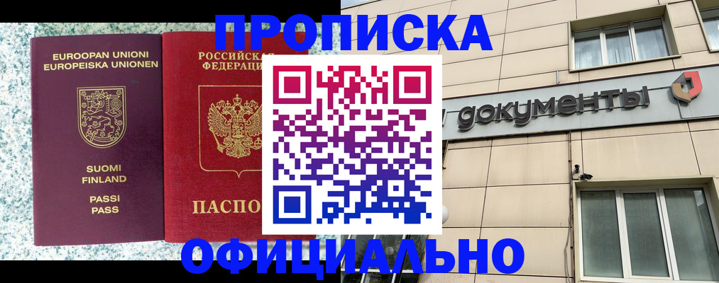 миграционный учет в Архангельске